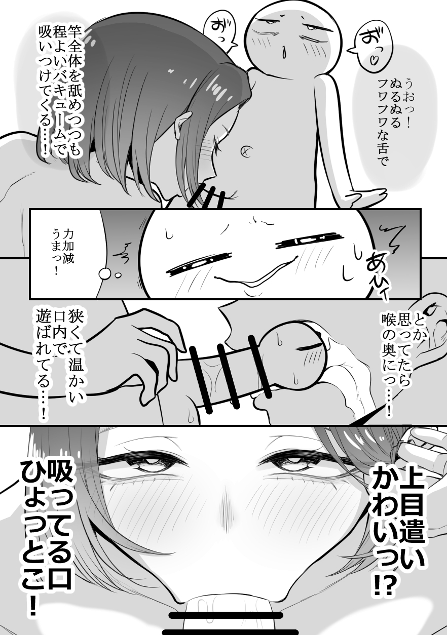 [リコシェット] デリヘル行ってきたよのレポ漫画 - Page 33
