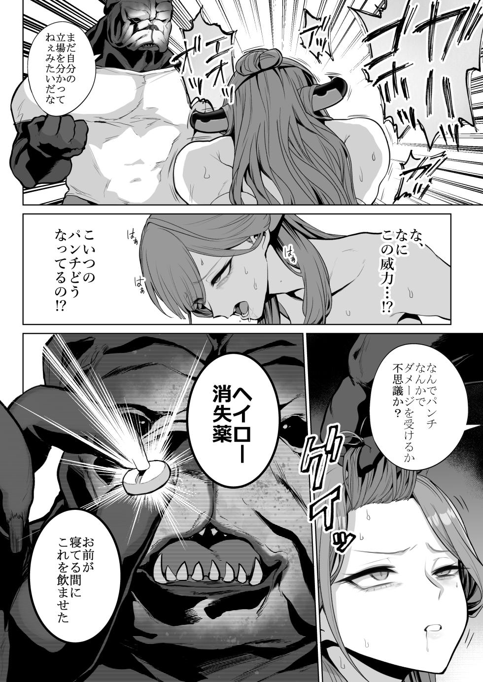 [Hanekkaeri (Ricochet)] Benki-ya 69 (Blue Archive) [Digital] - Page 7