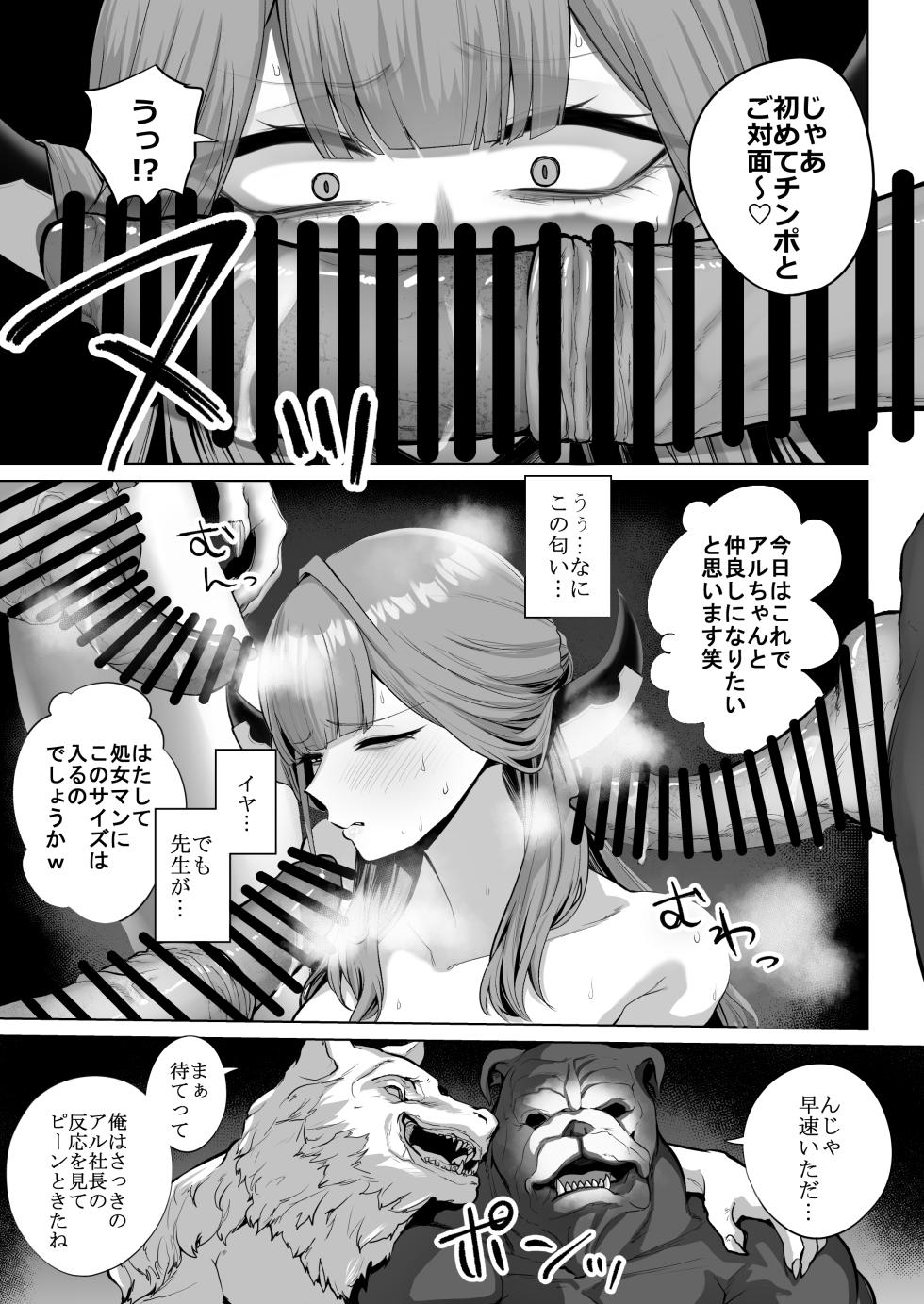 [Hanekkaeri (Ricochet)] Benki-ya 69 (Blue Archive) [Digital] - Page 12