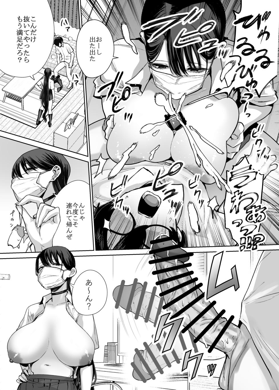 [Hanekkaeri (Ricochet)] Otaku no Boku ni mo Nakadashi Sasete Kureru Yasashii Yariman Bitch Gal - Page 18