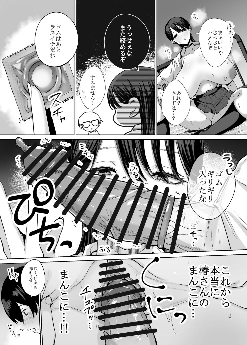 [Hanekkaeri (Ricochet)] Otaku no Boku ni mo Nakadashi Sasete Kureru Yasashii Yariman Bitch Gal - Page 28