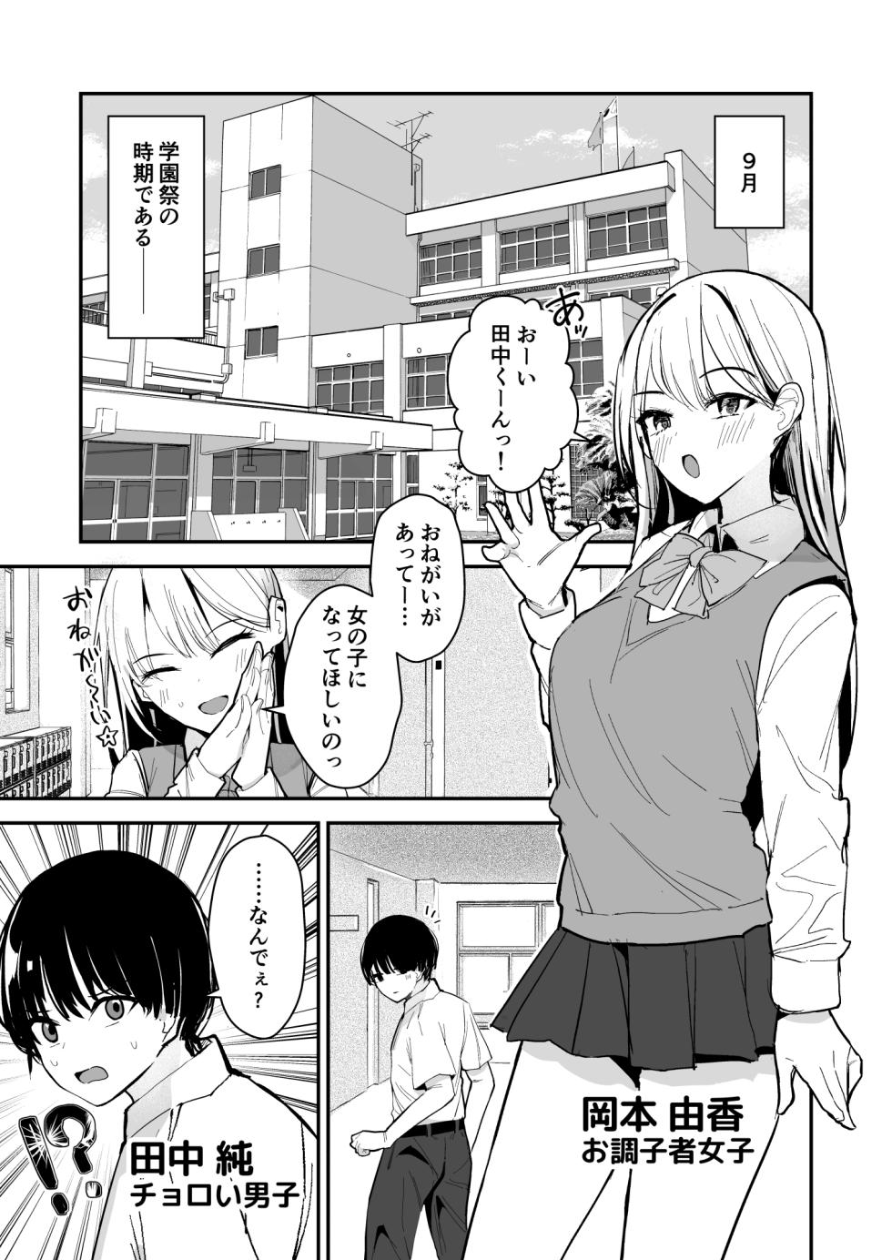 [Miyazaki Usagi House (Miyazaki)] Joshi no Kawa Nuida noni, Nande!? - Page 2