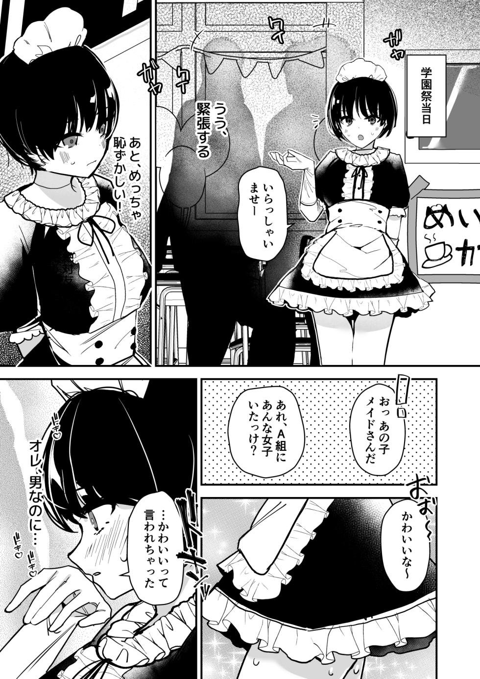 [Miyazaki Usagi House (Miyazaki)] Joshi no Kawa Nuida noni, Nande!? - Page 20