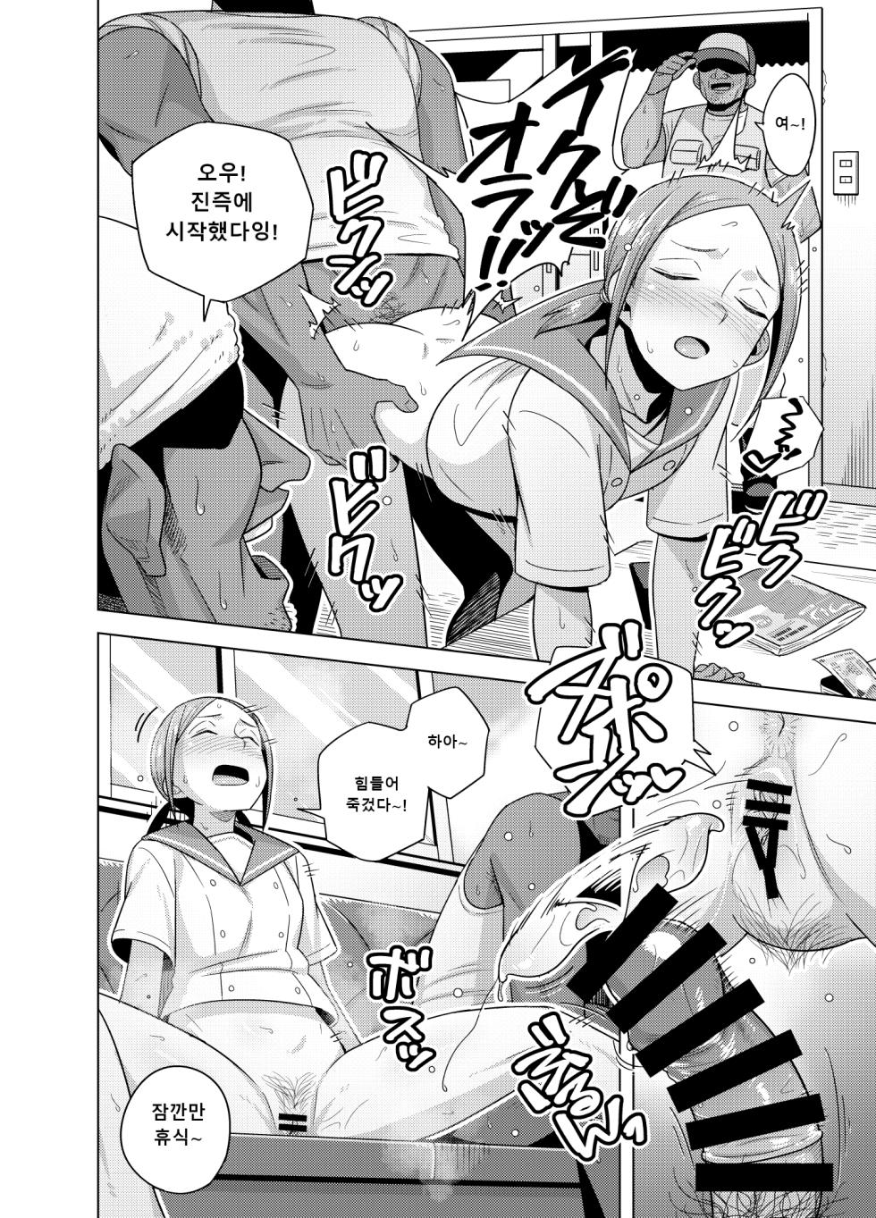 [Testter] Kuroiwa Buchou ga Jimoto Tsurihito no Ossan-tachi to Sex Suru Manga | 쿠로이와 부장이 근처 낚시꾼 아저씨들과 섹스하는 만화 (Houkago Teibou Nisshi) [Korean] - Page 2