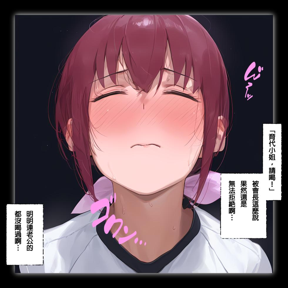 [Panic America] moyoosi●PTA hosi akiya i inari sihai、 kaityou sison takuran tyuu [AI Generated][Chinese][機翻] - Page 37
