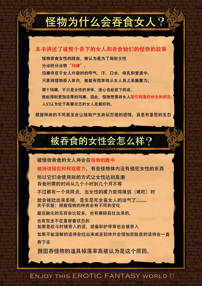 【Erotic Fantasy ラーバタス】(takaishi fuu)絶頂丸呑み物語集（流放者大刀汉化） - Page 3