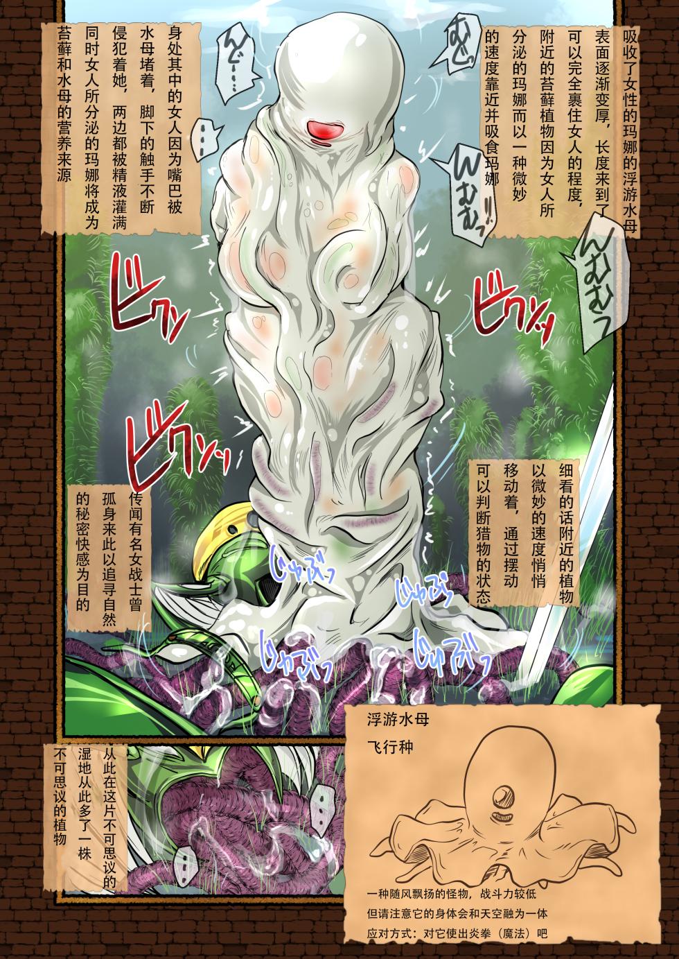 【Erotic Fantasy ラーバタス】(takaishi fuu)絶頂丸呑み物語集（流放者大刀汉化） - Page 13
