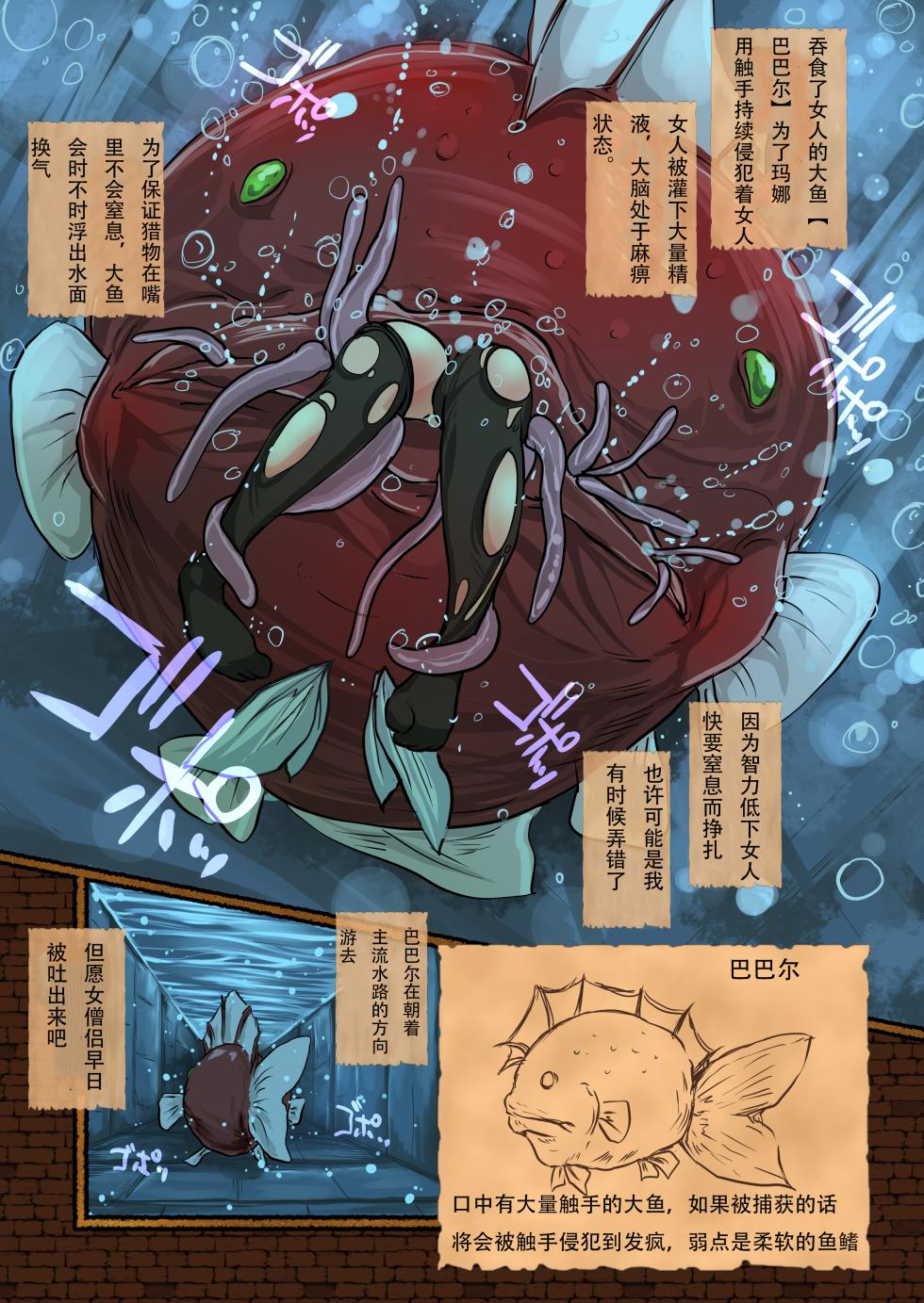 【Erotic Fantasy ラーバタス】(takaishi fuu)絶頂丸呑み物語集（流放者大刀汉化） - Page 18
