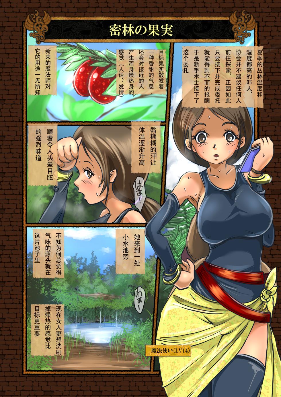 【Erotic Fantasy ラーバタス】(takaishi fuu)絶頂丸呑み物語集（流放者大刀汉化） - Page 19