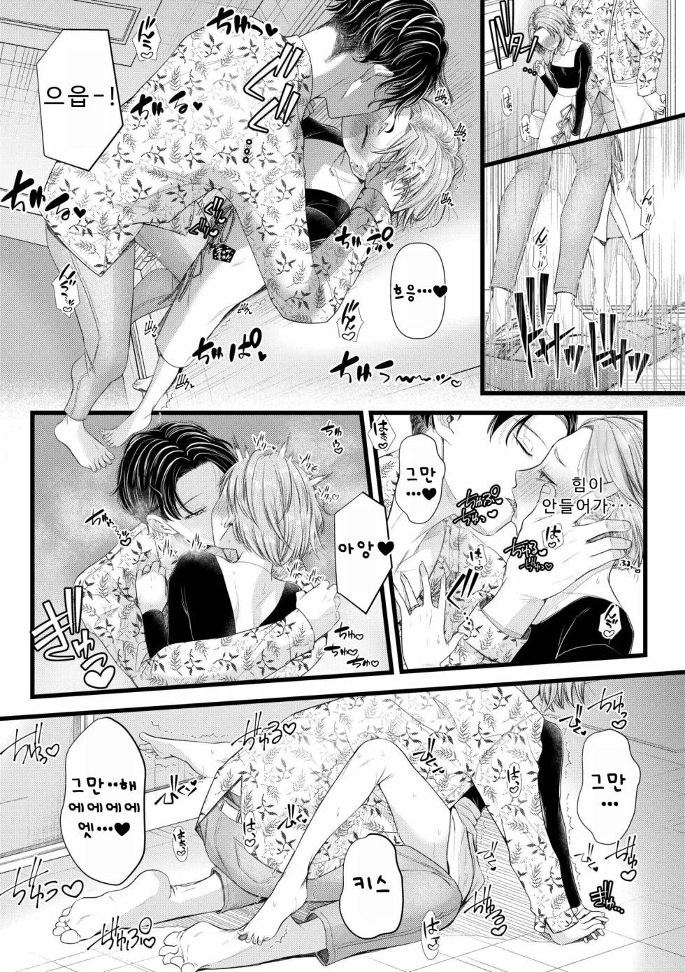 [Aoyama Denchi] Ienai Seishun Geki ~Hatsukoi Aite to no NTR Shisshin Sex~ | 말할 수 없는 청춘극 ~첫사랑 상대와의 NTR 실신 섹스~ [Korean] - Page 14