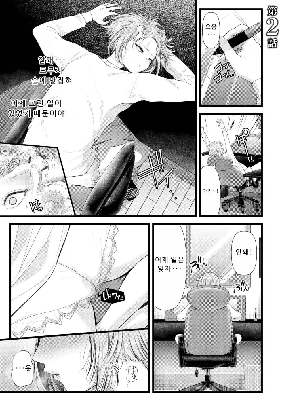 [Aoyama Denchi] Ienai Seishun Geki ~Hatsukoi Aite to no NTR Shisshin Sex~ | 말할 수 없는 청춘극 ~첫사랑 상대와의 NTR 실신 섹스~ [Korean] - Page 27