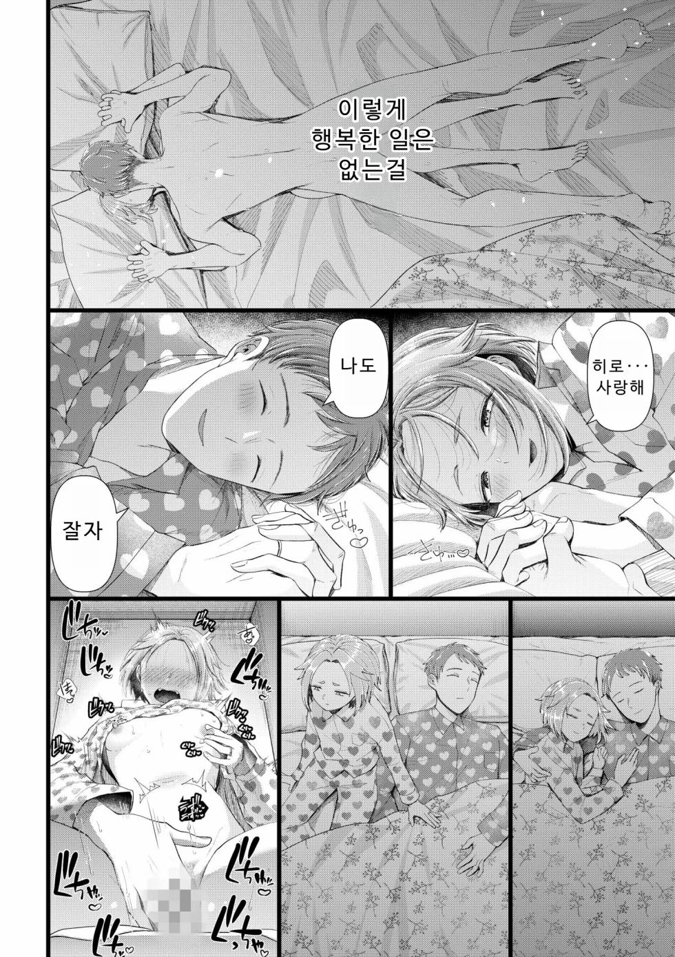 [Aoyama Denchi] Ienai Seishun Geki ~Hatsukoi Aite to no NTR Shisshin Sex~ | 말할 수 없는 청춘극 ~첫사랑 상대와의 NTR 실신 섹스~ [Korean] - Page 36