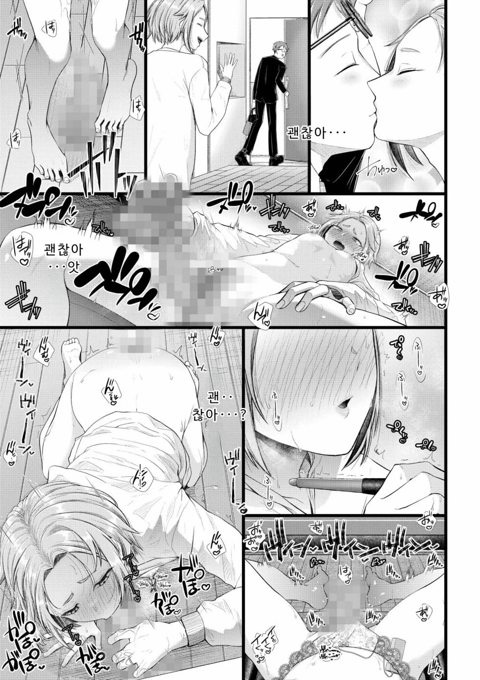 [Aoyama Denchi] Ienai Seishun Geki ~Hatsukoi Aite to no NTR Shisshin Sex~ | 말할 수 없는 청춘극 ~첫사랑 상대와의 NTR 실신 섹스~ [Korean] - Page 37