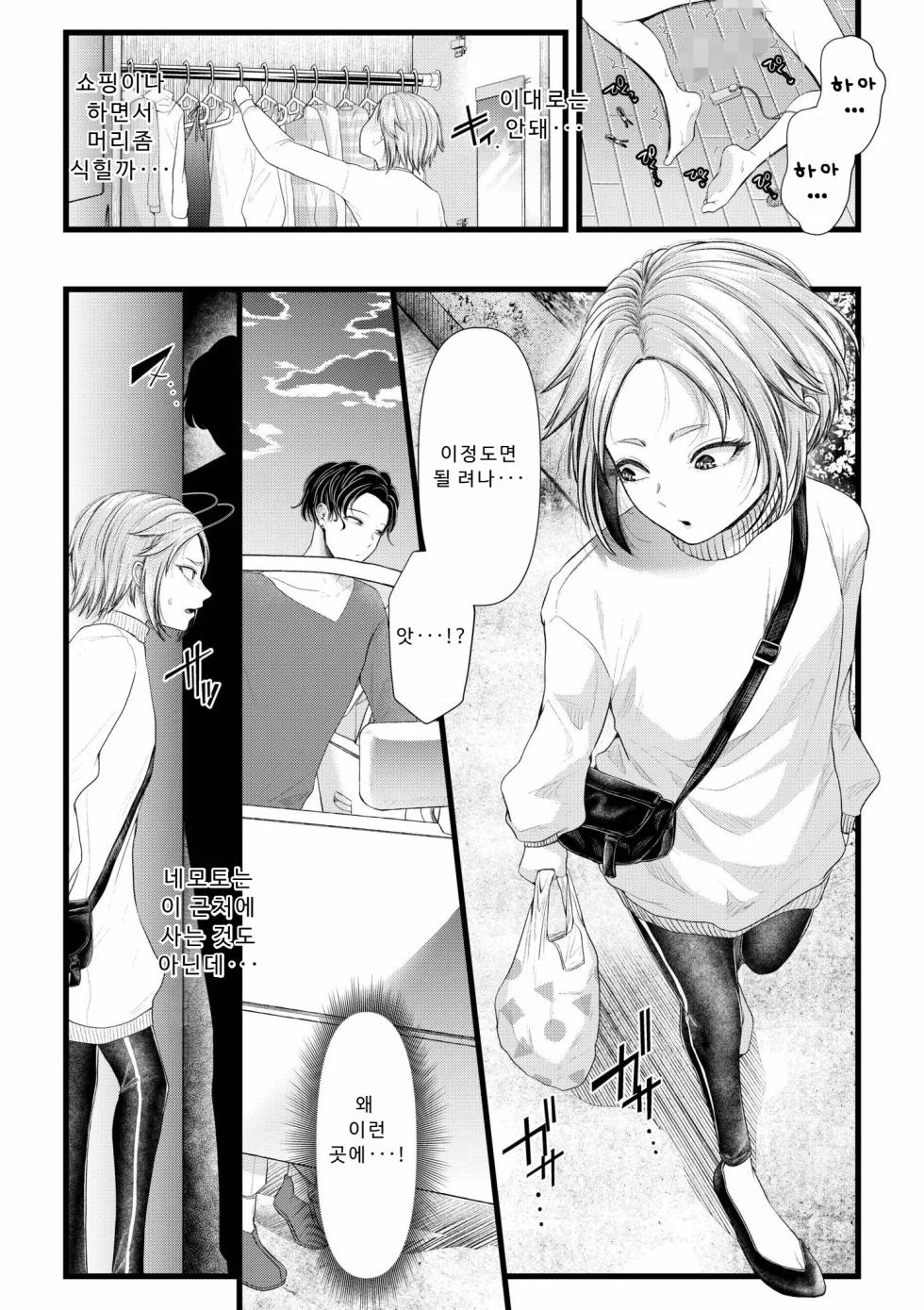 [Aoyama Denchi] Ienai Seishun Geki ~Hatsukoi Aite to no NTR Shisshin Sex~ | 말할 수 없는 청춘극 ~첫사랑 상대와의 NTR 실신 섹스~ [Korean] - Page 38