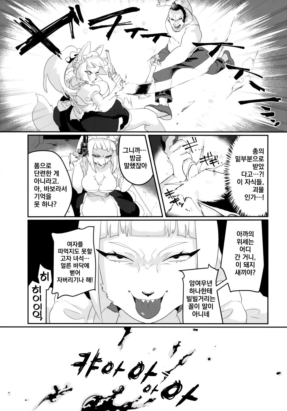 (Kansai! Kemoket 7) [okett (Teko)] Meido inHEAVEN | 메이드 inHEAVEN [Korean] - Page 30
