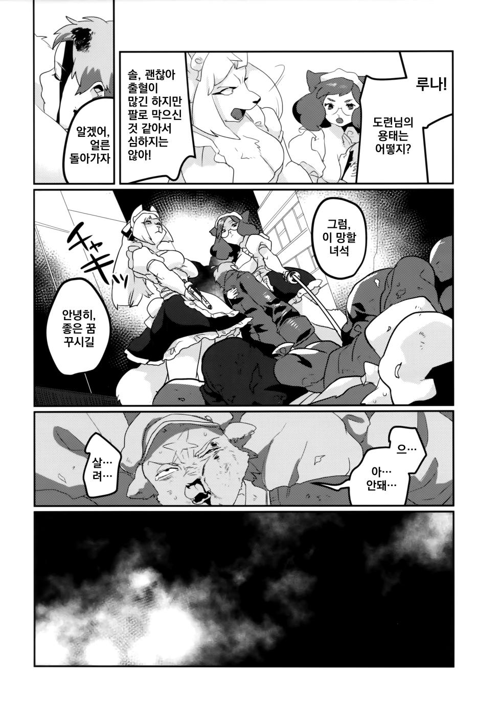 (Kansai! Kemoket 7) [okett (Teko)] Meido inHEAVEN | 메이드 inHEAVEN [Korean] - Page 35