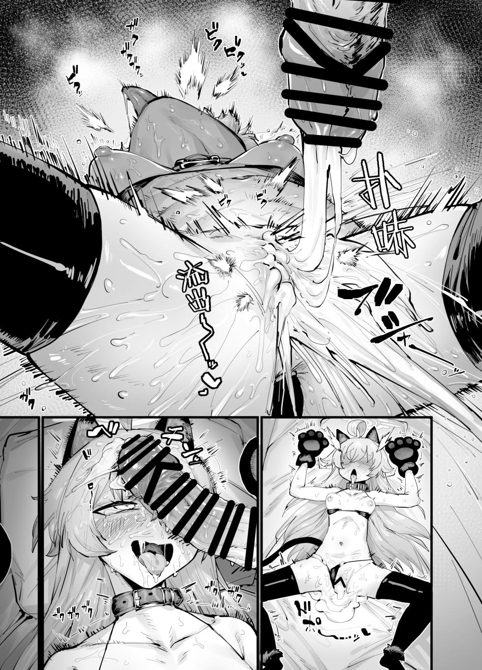 [Takutaku] Kawaii Seito wa 1-nichi OnaPet | 可爱学生是一日飞机杯宠物 (Blue Archive) [Chinese] [BODY机翻] - Page 24