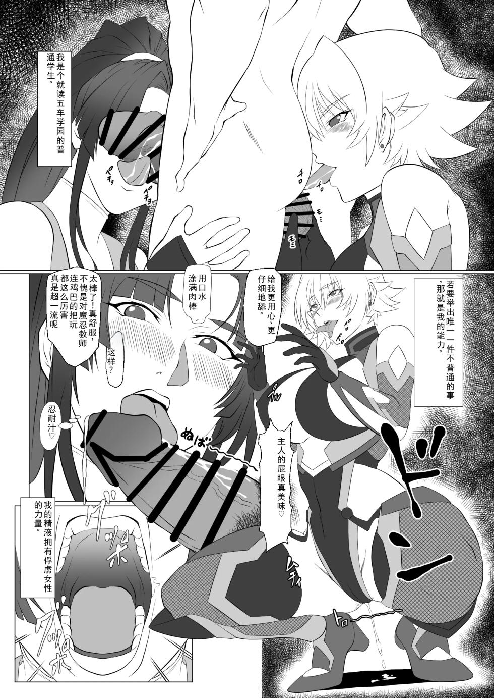 [Namakikuya (Kairaku Namakikurage)] Kimochi Yosugiru Taimanin no Ana Plus (Taimanin Asagi) [Chinese] [个人汉化] [Digital] - Page 2