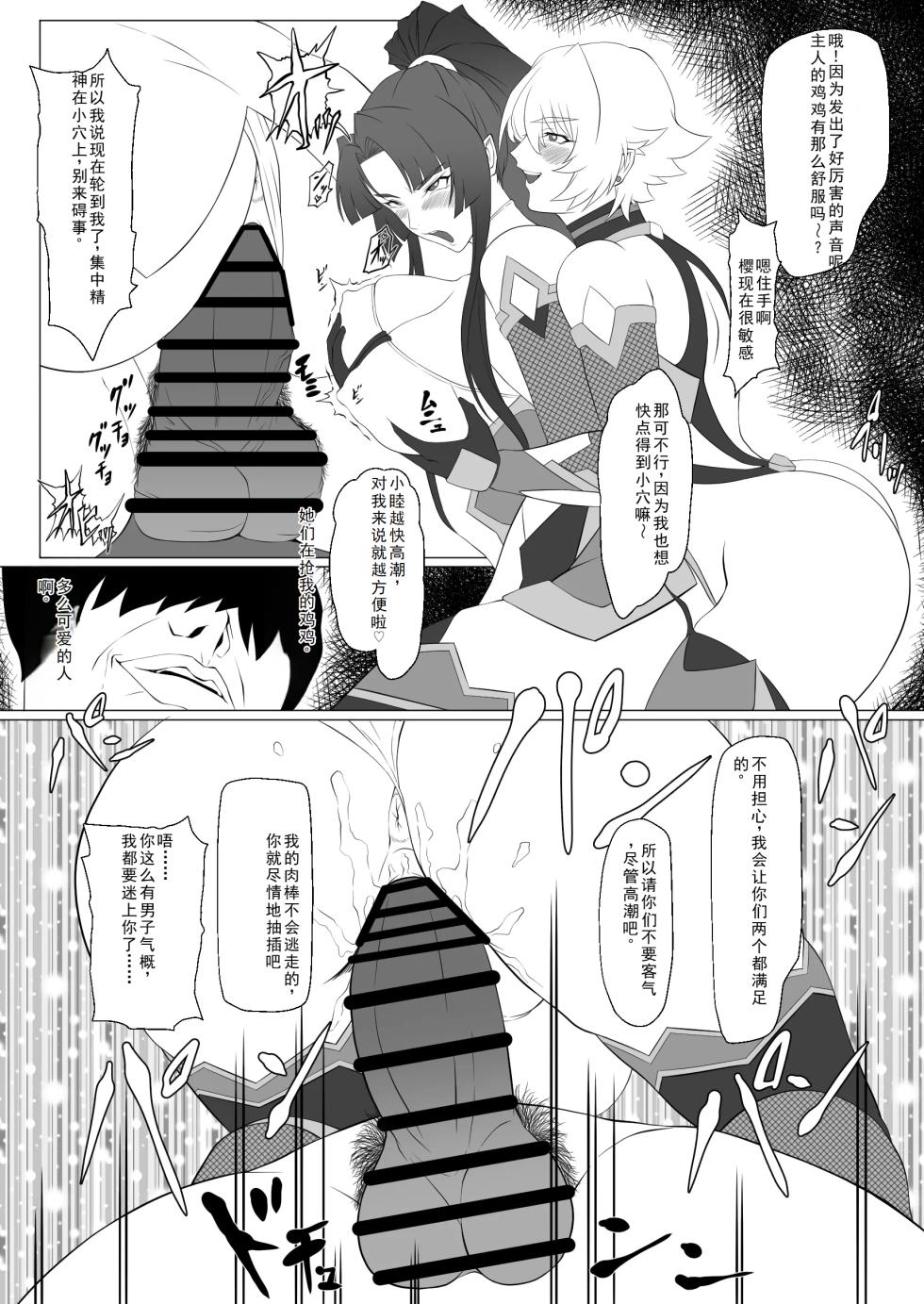 [Namakikuya (Kairaku Namakikurage)] Kimochi Yosugiru Taimanin no Ana Plus (Taimanin Asagi) [Chinese] [个人汉化] [Digital] - Page 7