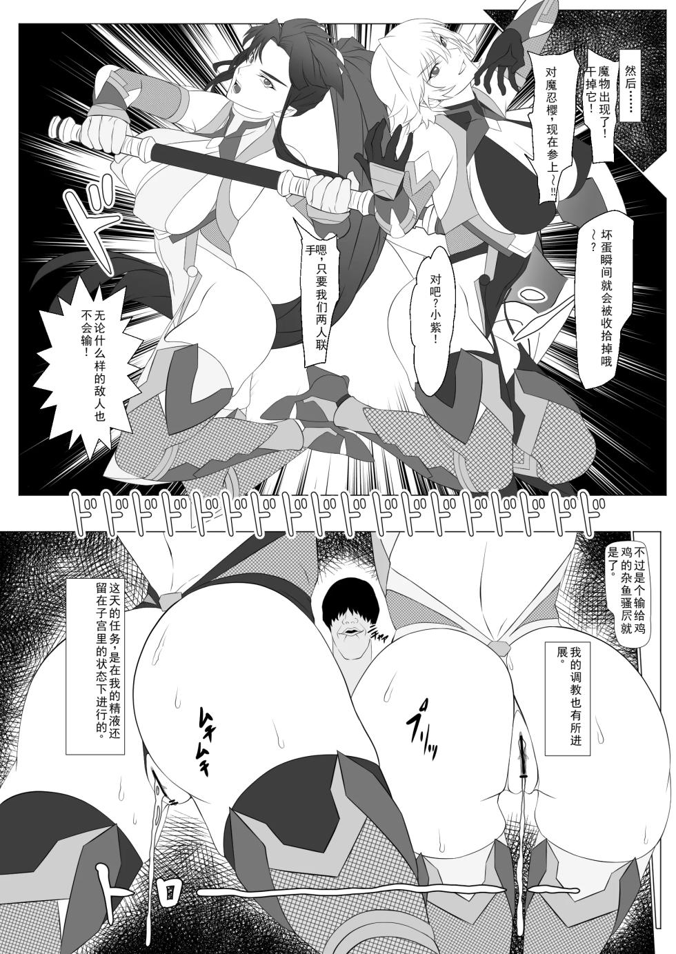 [Namakikuya (Kairaku Namakikurage)] Kimochi Yosugiru Taimanin no Ana Plus (Taimanin Asagi) [Chinese] [个人汉化] [Digital] - Page 15