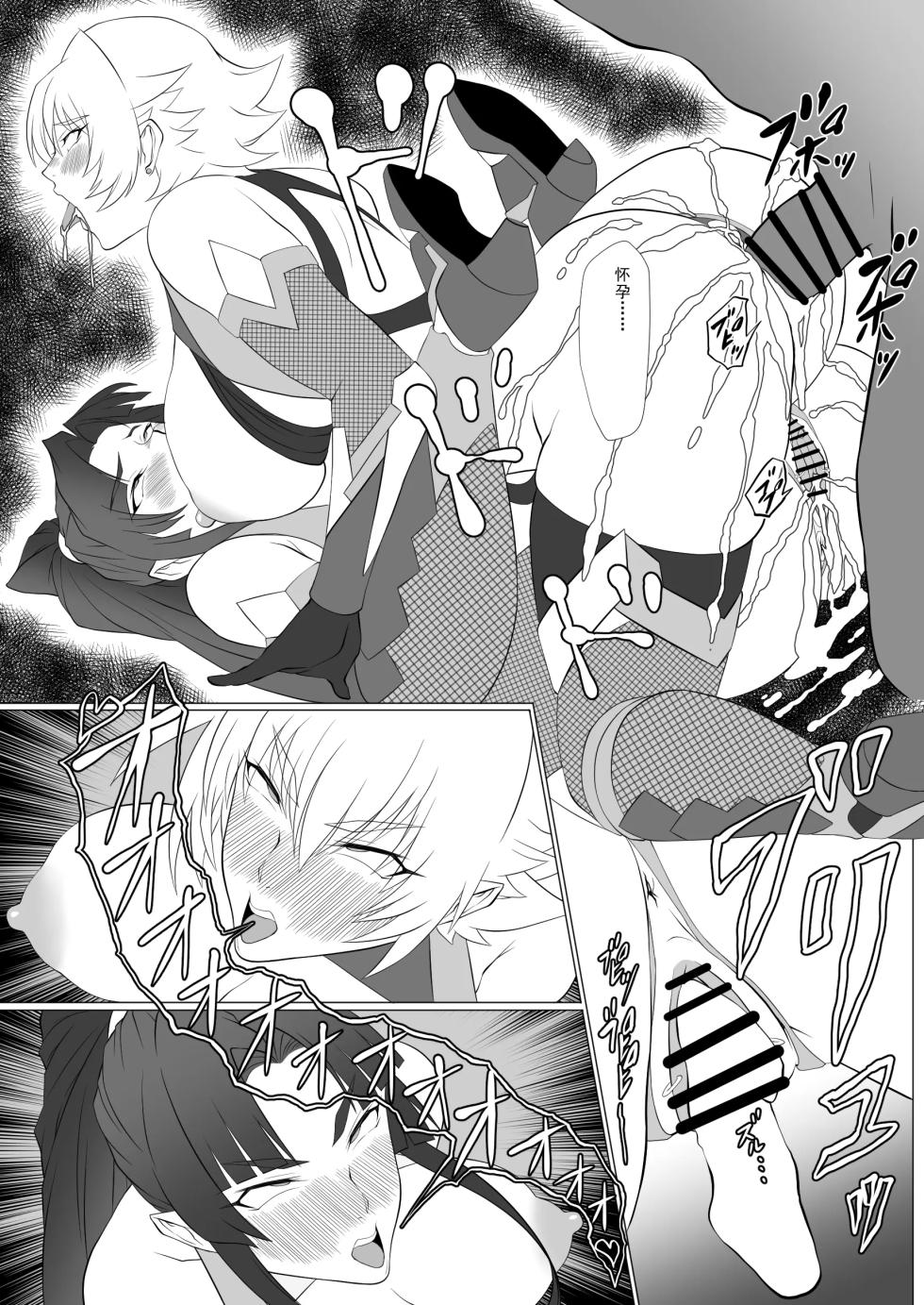 [Namakikuya (Kairaku Namakikurage)] Kimochi Yosugiru Taimanin no Ana Plus (Taimanin Asagi) [Chinese] [个人汉化] [Digital] - Page 19