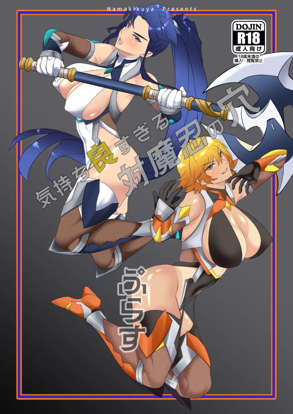 [Namakikuya (Kairaku Namakikurage)] Kimochi Yosugiru Taimanin no Ana Plus (Taimanin Asagi) [Chinese] [个人汉化] [Digital] - Page 22