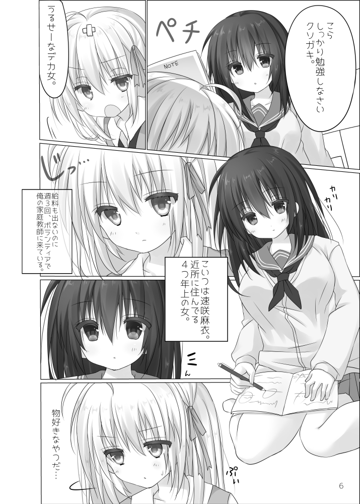 [Butter Motti (Muttsuo)] Shota Josou Danshi wa Haitoku-sha [Digital] - Page 3