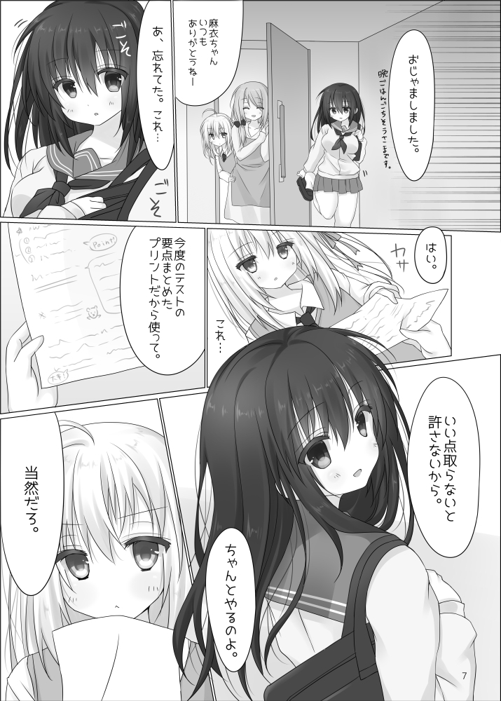 [Butter Motti (Muttsuo)] Shota Josou Danshi wa Haitoku-sha [Digital] - Page 4