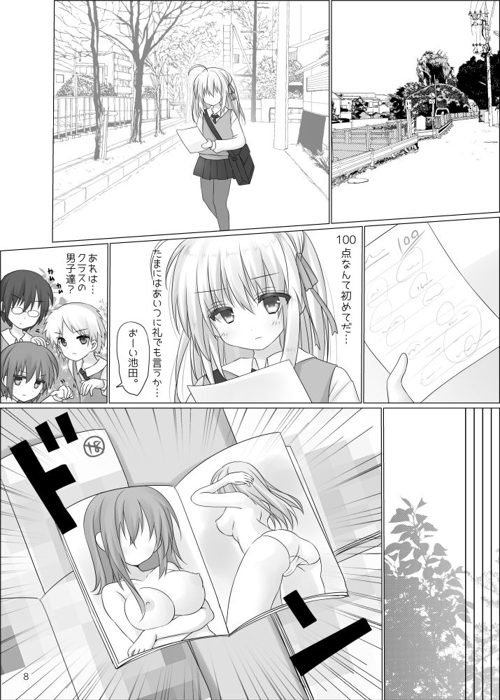 [Butter Motti (Muttsuo)] Shota Josou Danshi wa Haitoku-sha [Digital] - Page 5