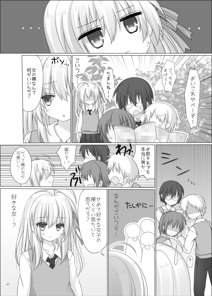 [Butter Motti (Muttsuo)] Shota Josou Danshi wa Haitoku-sha [Digital] - Page 6