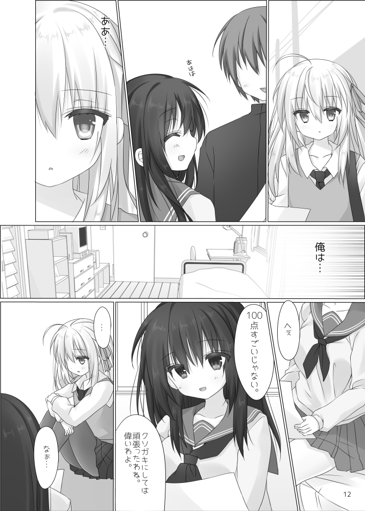 [Butter Motti (Muttsuo)] Shota Josou Danshi wa Haitoku-sha [Digital] - Page 9