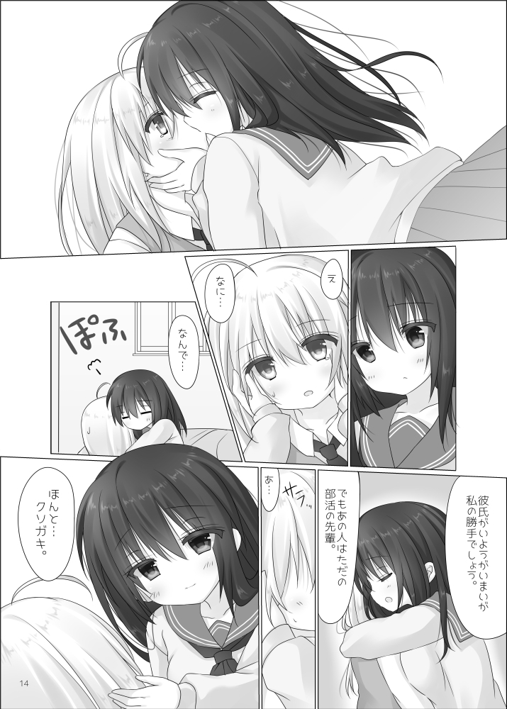 [Butter Motti (Muttsuo)] Shota Josou Danshi wa Haitoku-sha [Digital] - Page 11