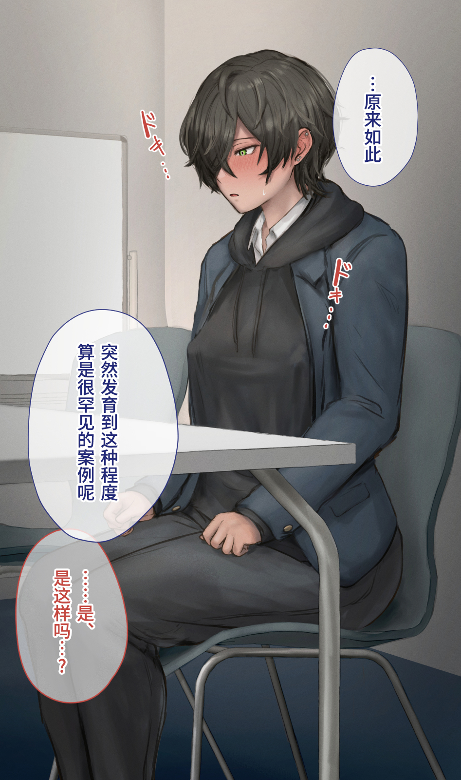 [10shock] Dappou TS Chiryou Shigan-sha no Matsuro ~Seishin Houkai suru made Jigoku Akume Kikaikan~ | 非标准TS疗法志愿者的末路〜直至精神崩溃的地狱高潮机械奸〜 [Chinese] [Bismuth个人汉化] [ongoing] - Page 21