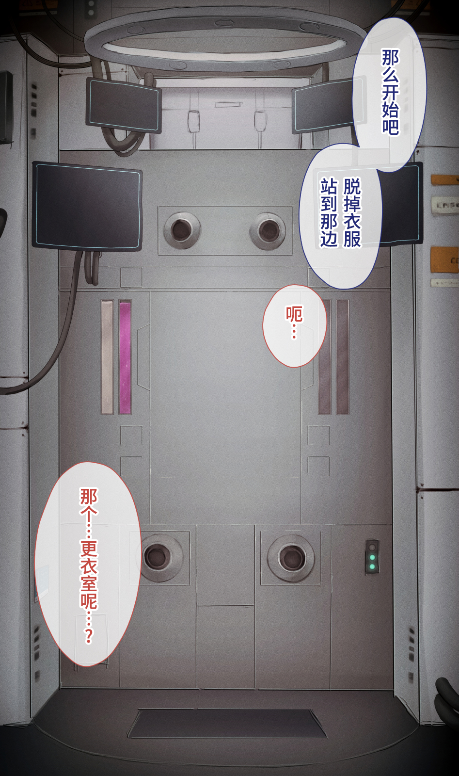 [10shock] Dappou TS Chiryou Shigan-sha no Matsuro ~Seishin Houkai suru made Jigoku Akume Kikaikan~ | 非标准TS疗法志愿者的末路〜直至精神崩溃的地狱高潮机械奸〜 [Chinese] [Bismuth个人汉化] [ongoing] - Page 34