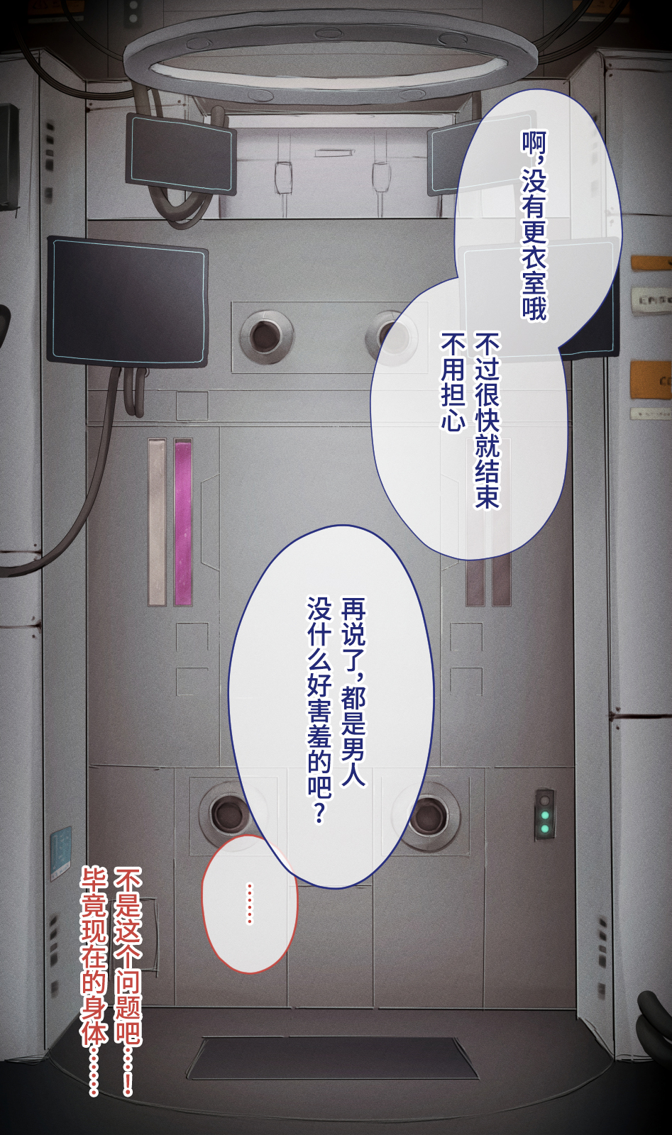 [10shock] Dappou TS Chiryou Shigan-sha no Matsuro ~Seishin Houkai suru made Jigoku Akume Kikaikan~ | 非标准TS疗法志愿者的末路〜直至精神崩溃的地狱高潮机械奸〜 [Chinese] [Bismuth个人汉化] [ongoing] - Page 35