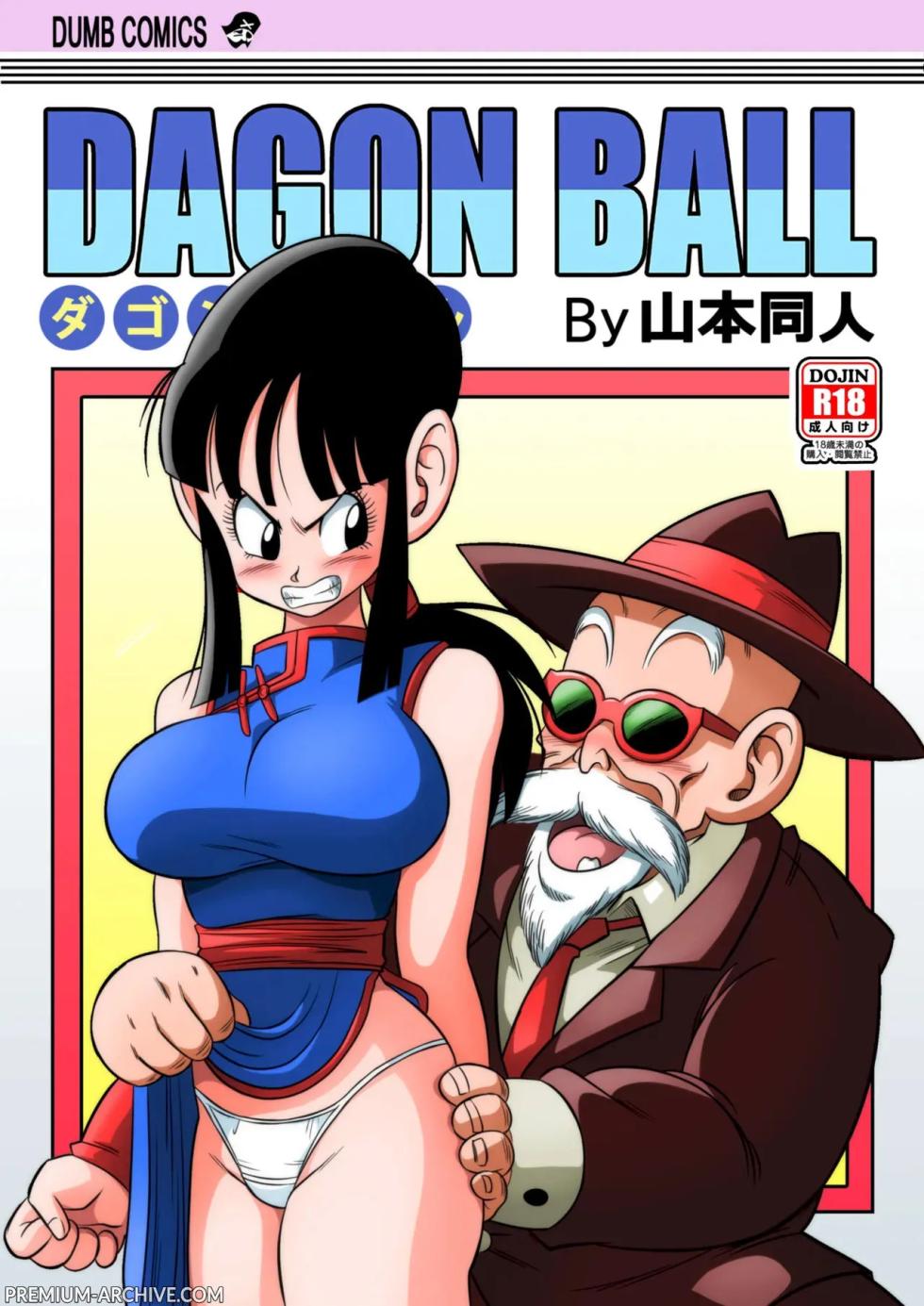 [Yamamoto] "Korai kara no Narawashi" Niizuma e no Ecchi na Itazura | Un' Antica Tradizione (Dragon Ball Z) [Italian] [Decensored] [Colorized] - Page 1