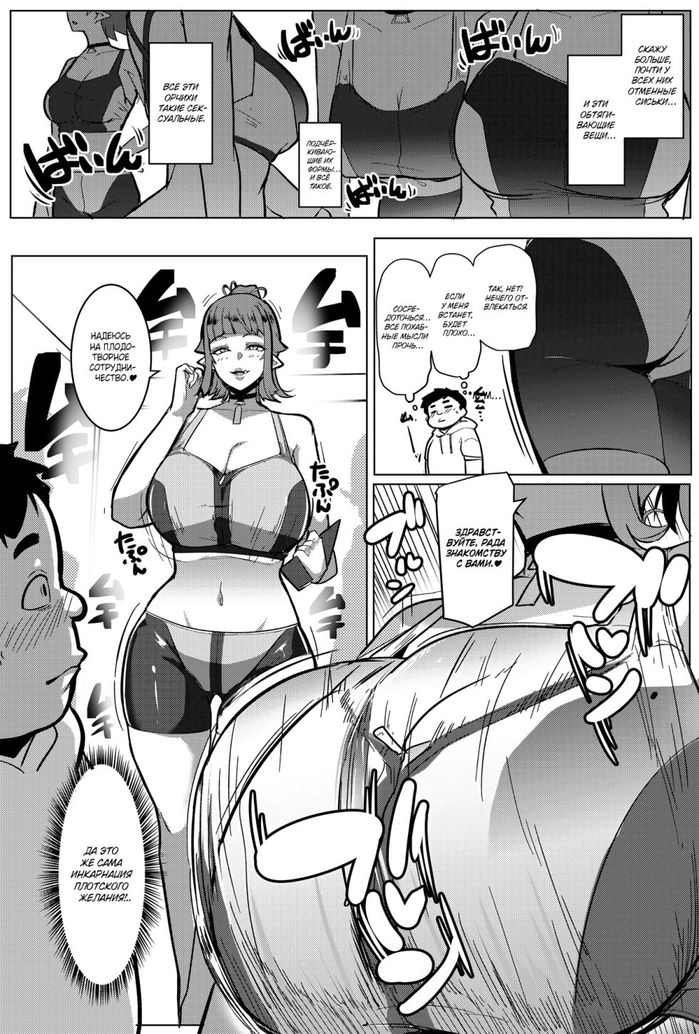 [Hitsuji Kikaku (Muneshiro)] Hahaue mo Mesu Orc 2 [Russian] [Shir0] [Digital] - Page 3