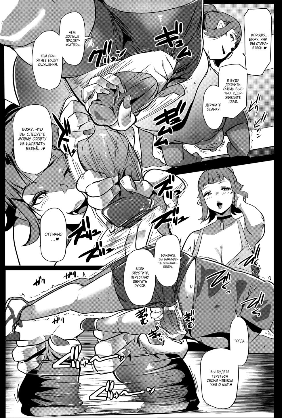 [Hitsuji Kikaku (Muneshiro)] Hahaue mo Mesu Orc 2 [Russian] [Shir0] [Digital] - Page 8