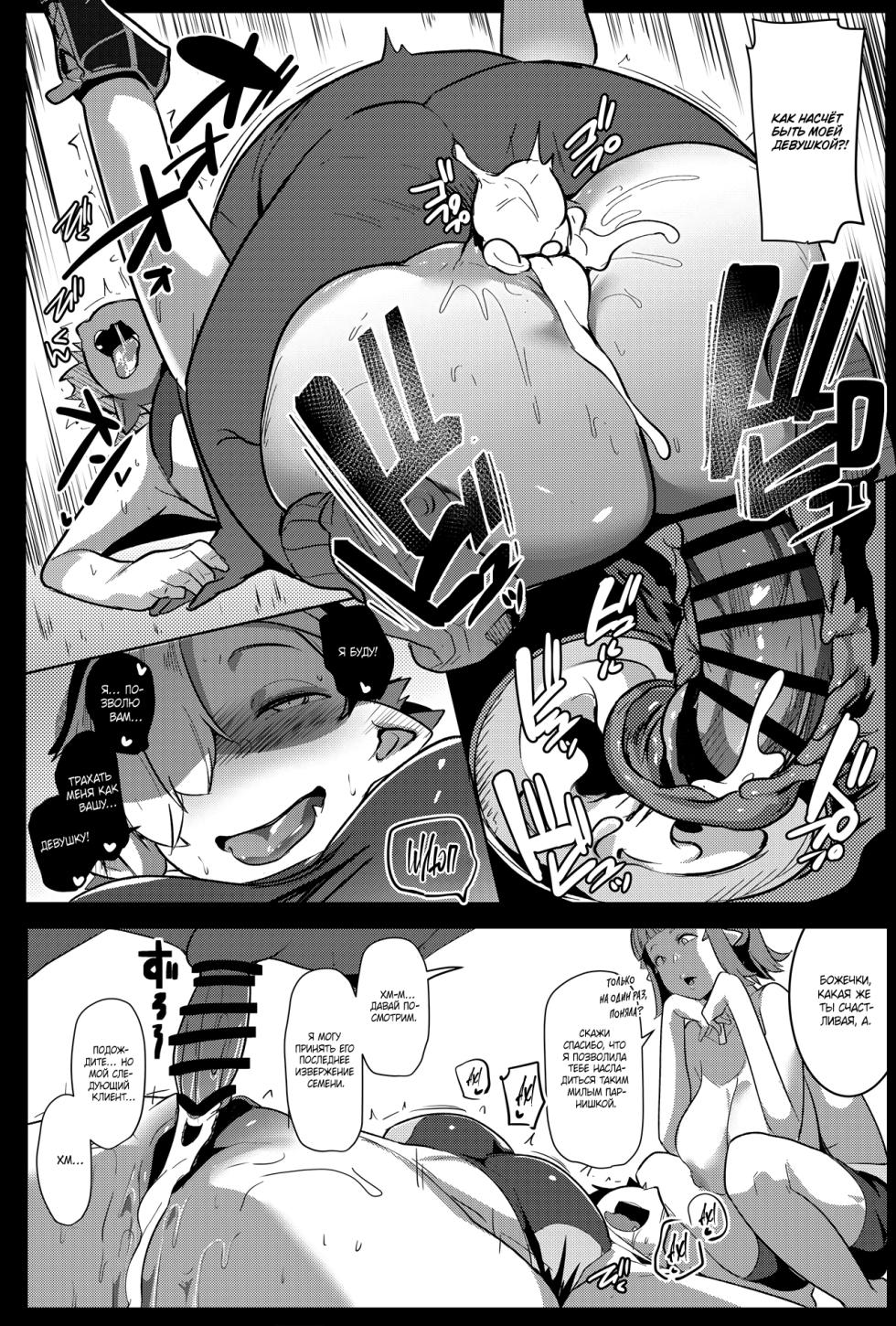 [Hitsuji Kikaku (Muneshiro)] Hahaue mo Mesu Orc 2 [Russian] [Shir0] [Digital] - Page 23