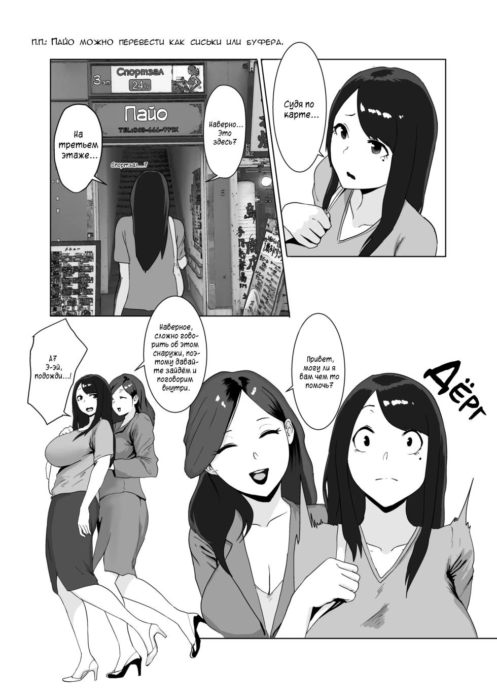 [Central Field (Paio)] Onna no Miryoku [Russian] [Velet] [Digital] - Page 5