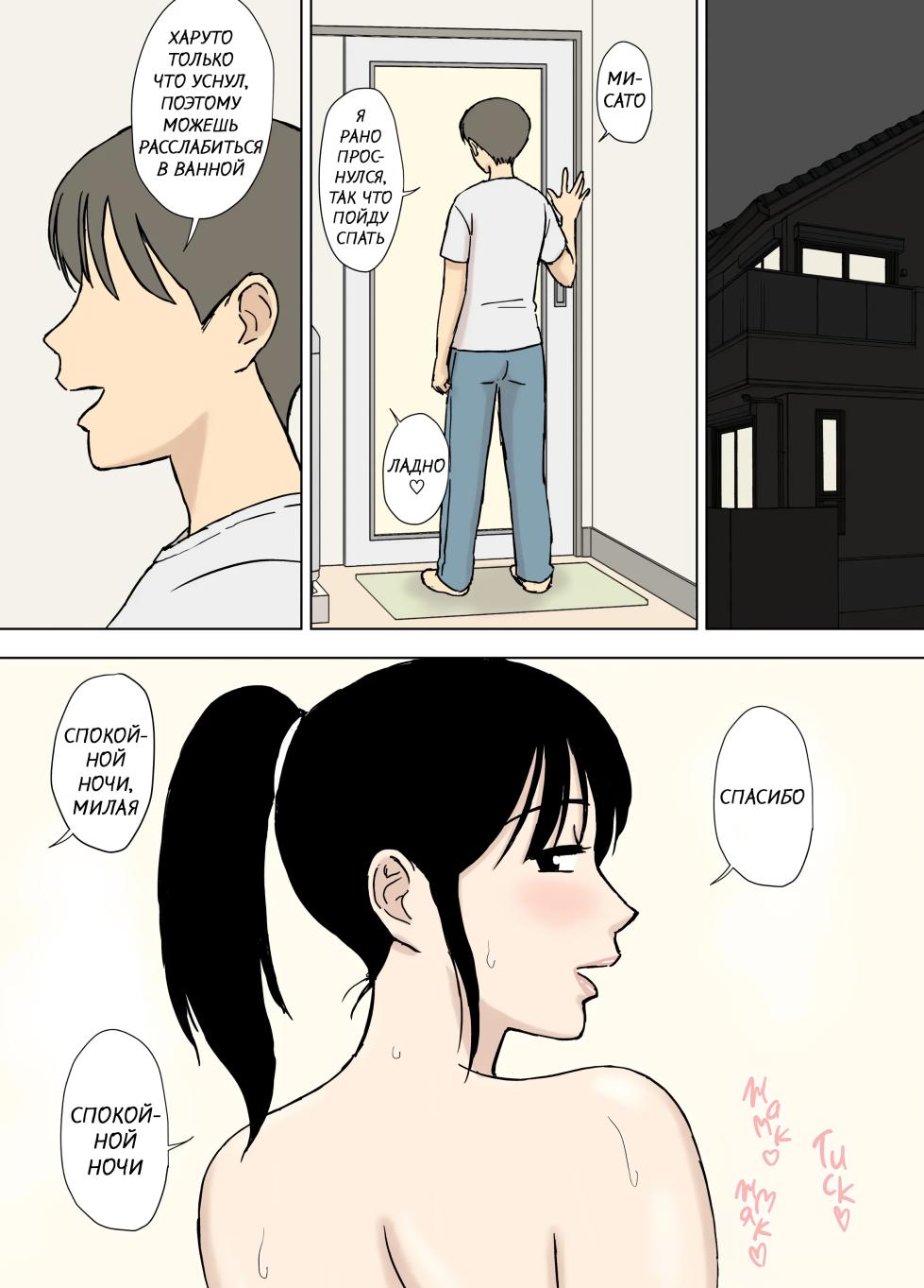 [Urakan] Gifu to Musuko no Yome wa Doukyo Shinai Hou ga Ii Riyuu | Вот почему свёкор не должен жить вместе с женой своего сына [Russian] [dOctor] - Page 31