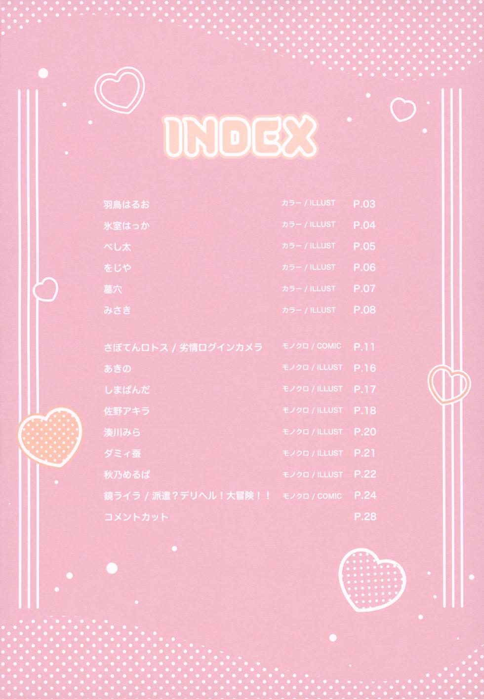 (C106) [Blanc Rocher Fleur (Various)] Genzai ~Shounen Retsujou temptation~ (Genshin Impact) - Page 9