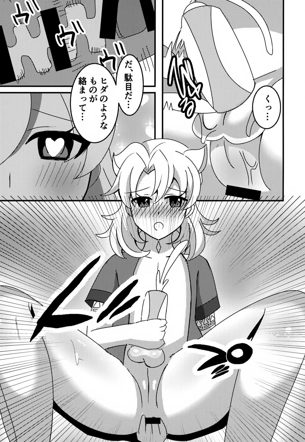 (C106) [Blanc Rocher Fleur (Various)] Genzai ~Shounen Retsujou temptation~ (Genshin Impact) - Page 12
