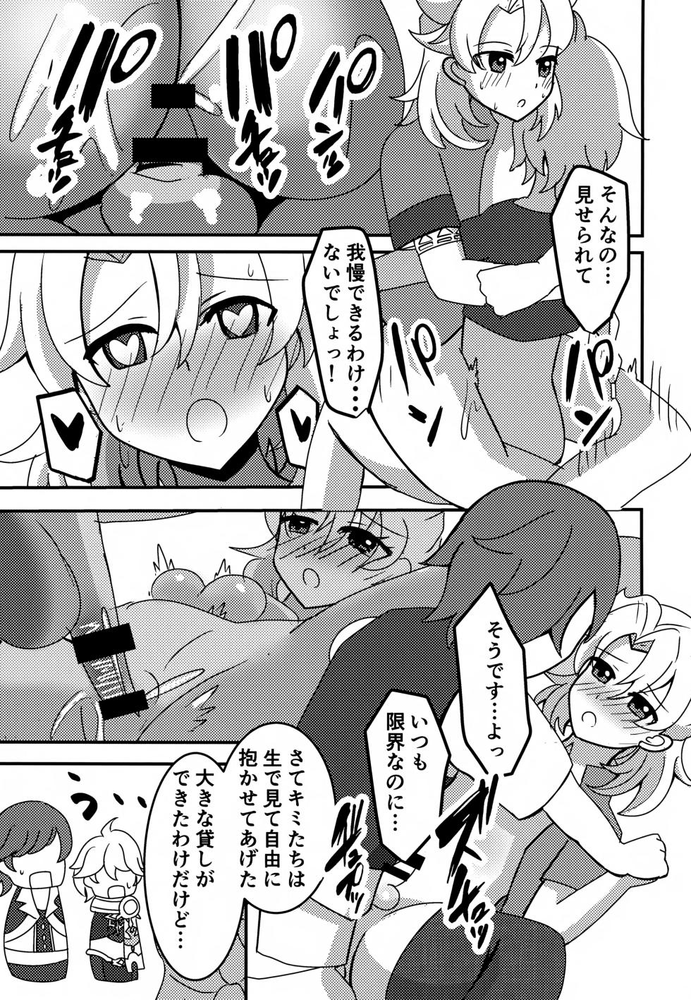 (C106) [Blanc Rocher Fleur (Various)] Genzai ~Shounen Retsujou temptation~ (Genshin Impact) - Page 14