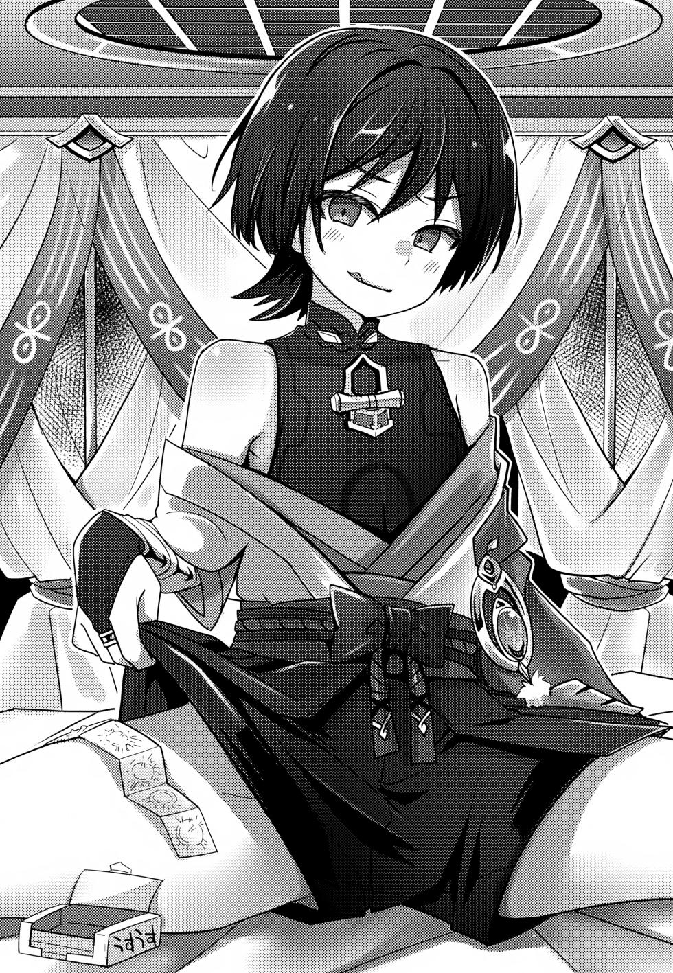 (C106) [Blanc Rocher Fleur (Various)] Genzai ~Shounen Retsujou temptation~ (Genshin Impact) - Page 18