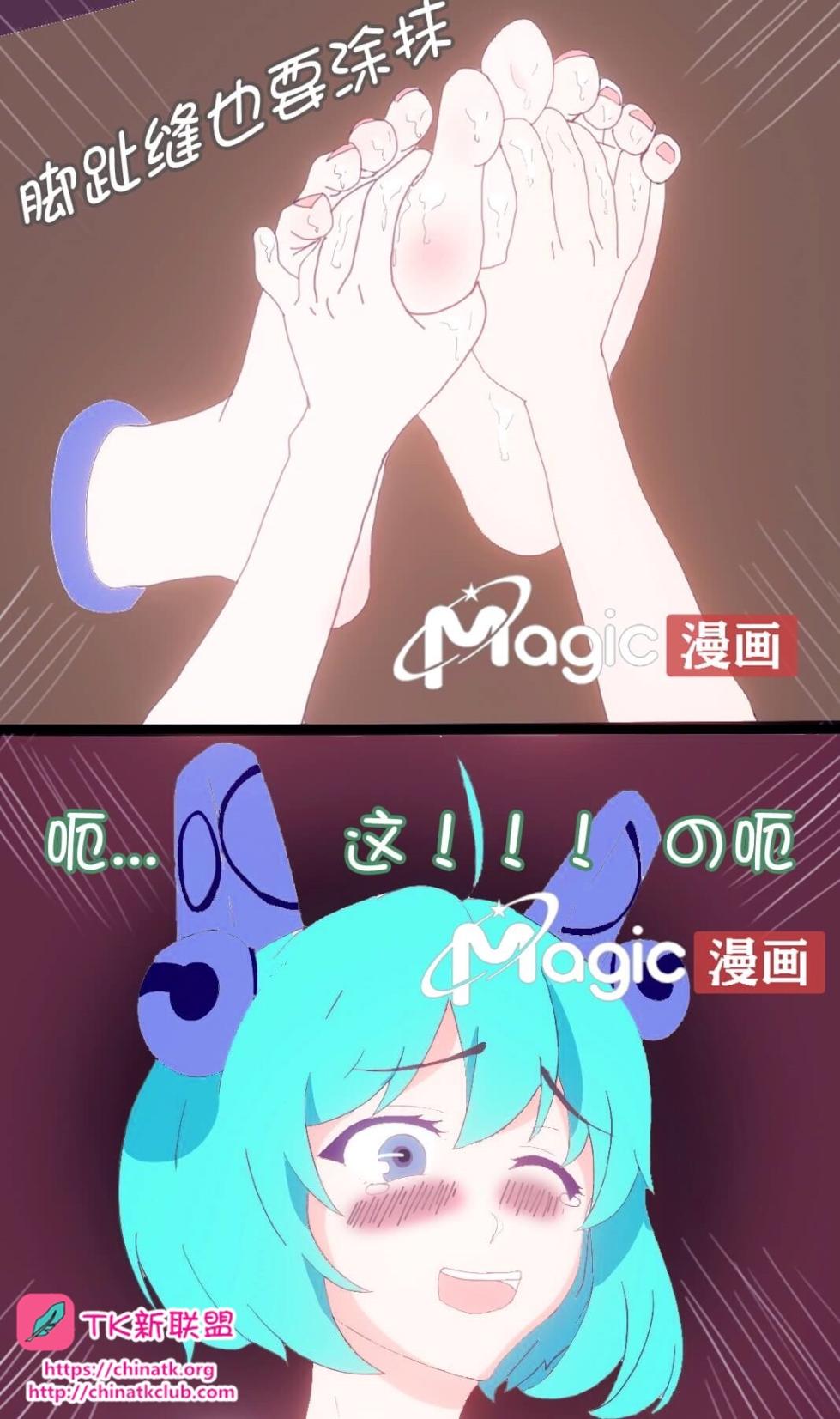 王者痒罚室 - Page 18