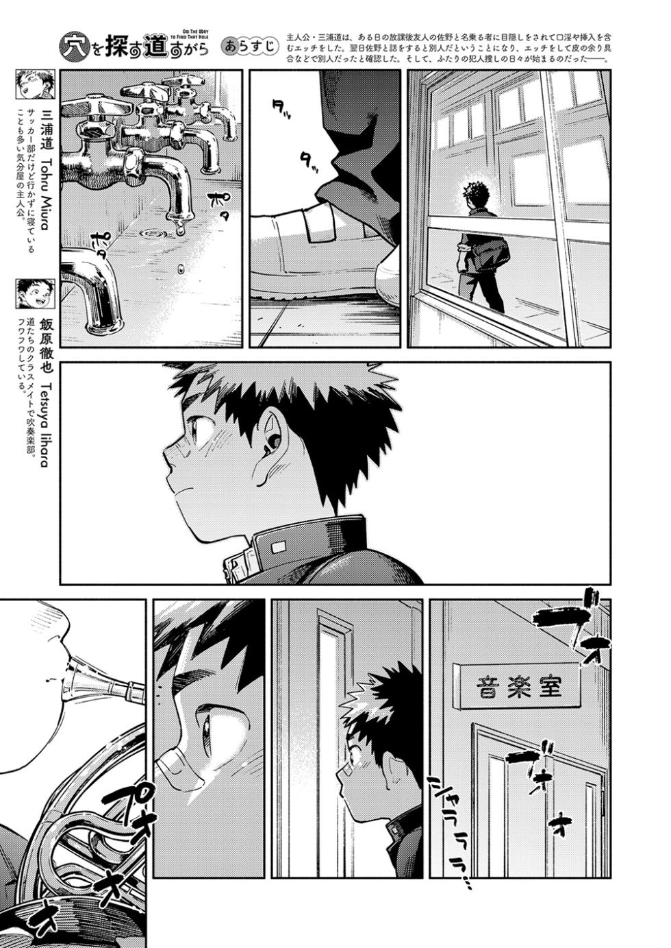 [Shounen Zoom (Shigemaru Shigeru)] Gekkan Shounen Zoom 2025-08 [Digital] - Page 5
