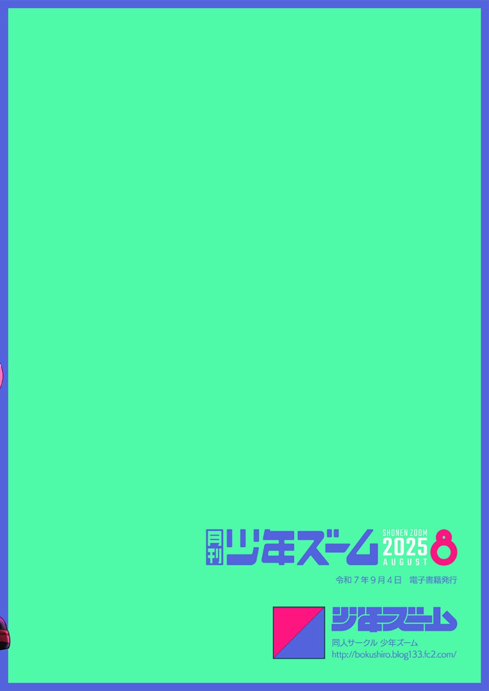 [Shounen Zoom (Shigemaru Shigeru)] Gekkan Shounen Zoom 2025-08 [Digital] - Page 24