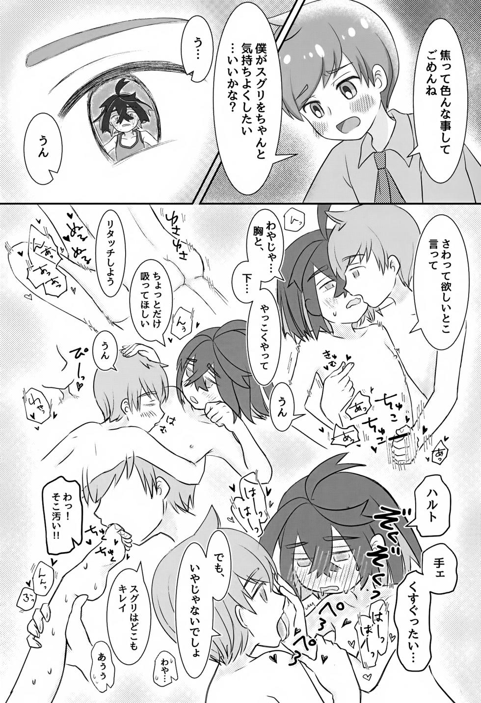 (Challenger! 31) [Monjana] Splash! (Pokémon Scarlet and Violet) - Page 31