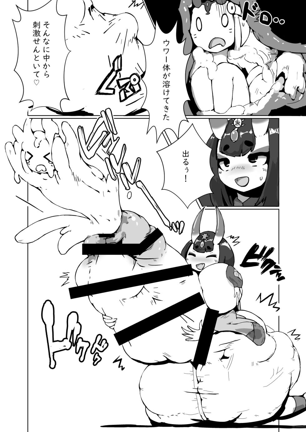 (C95) [57mm] 酒呑ちゃんCV本 (Fate/Grand Order) - Page 18